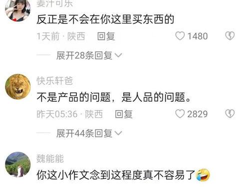 爆料陕西老乔的视频,视频爆料背后的惊人真相  第1张