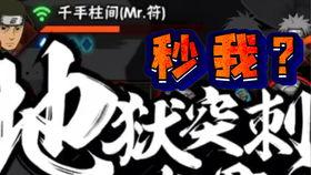 秽土水门技能爆料最新,神秘力量再引热议  第1张